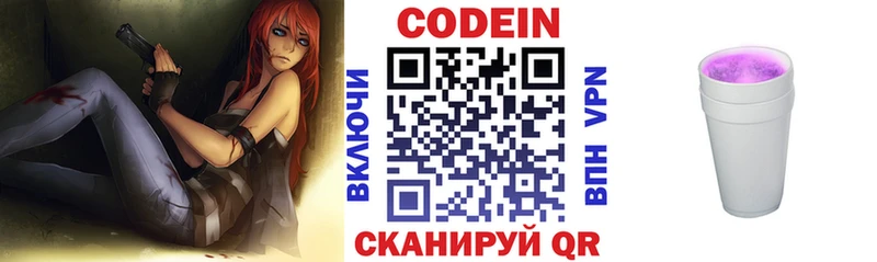 Codein Purple Drank  как найти наркотики  Кировград 