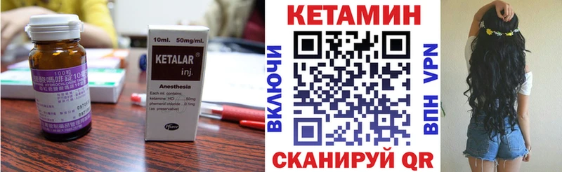 Кетамин VHQ  Кировград 