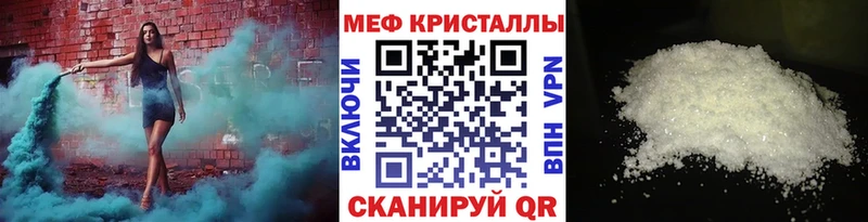 Меф mephedrone  где можно купить наркотик  Кировград 