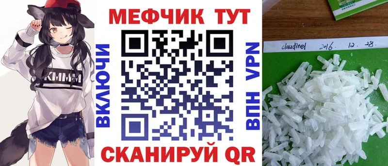Меф мука Кировград
